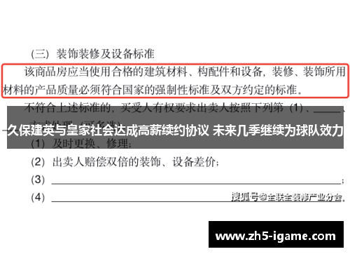 久保建英与皇家社会达成高薪续约协议 未来几季继续为球队效力 久保建英与皇家社会达成高薪续约协议 未来几季继续为球队效力